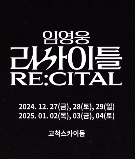 임영우리사이틀