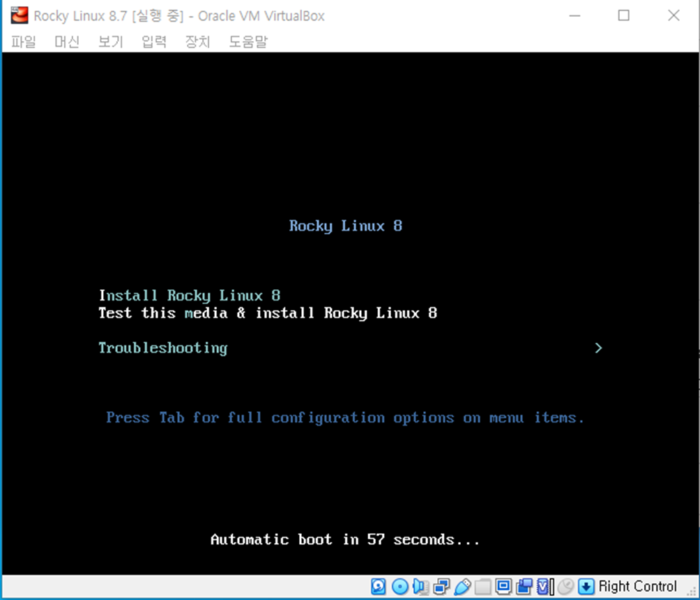 Rocky Linux 8 설치 화면