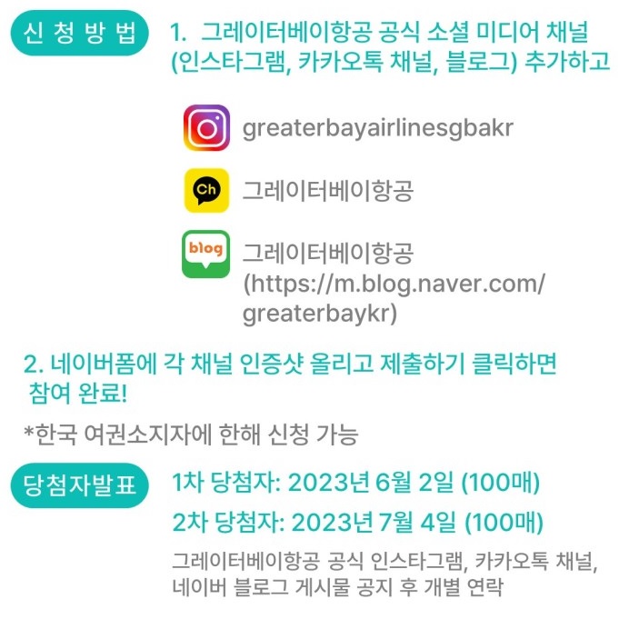 이벤트-참여-방법