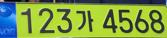 법인차량, 렌터카 전용 연두색 번호판