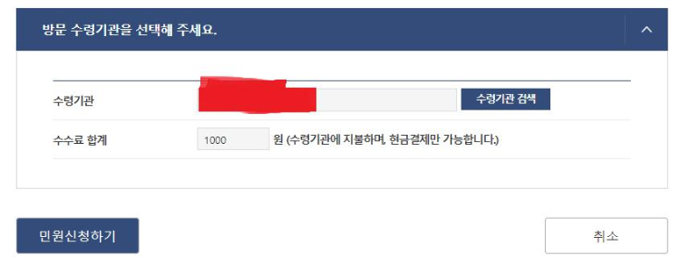 사립대학교-증명수수료존재