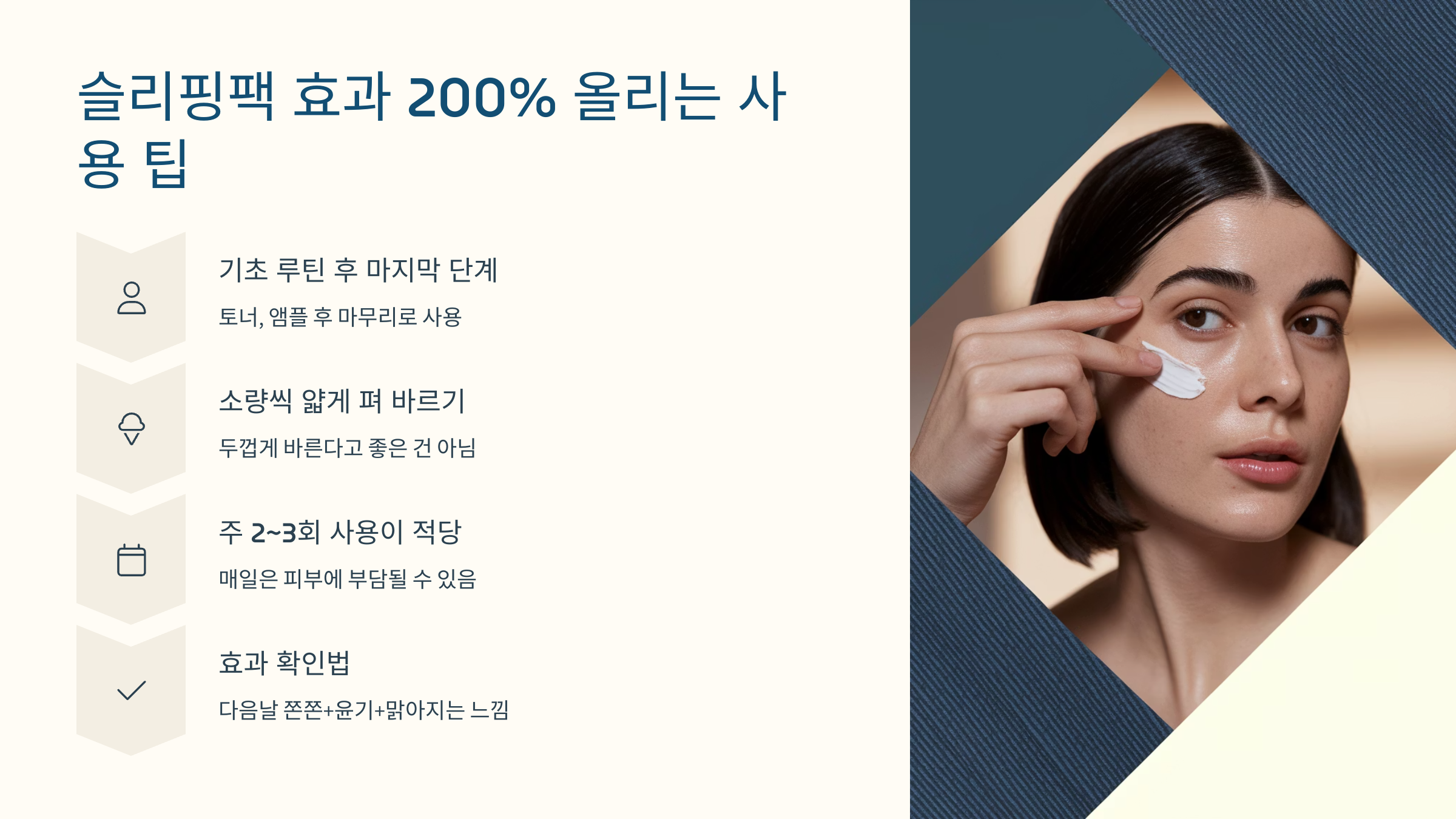 남성용-슬리핑팩-집중-추천!-밤사이-피부-컨디션-회복-루틴-05