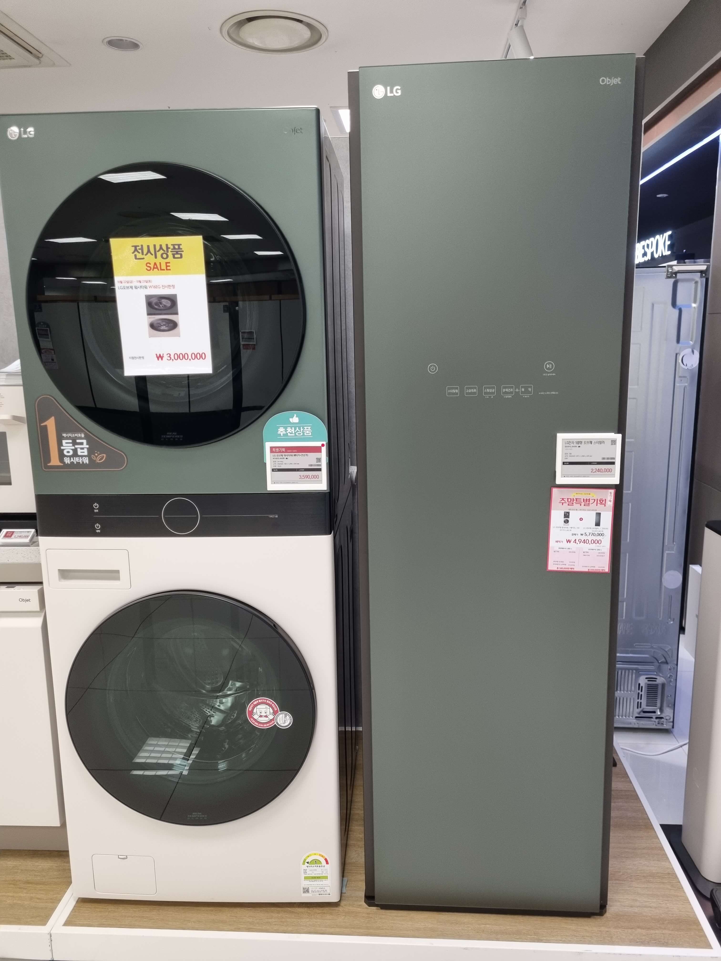 엘지-청소기-오브제-색상