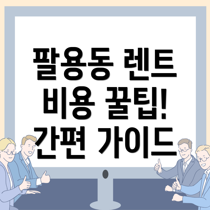 단기렌터카 비용