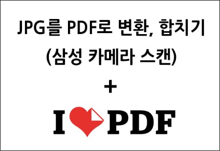 jpg를 pdf로 변환