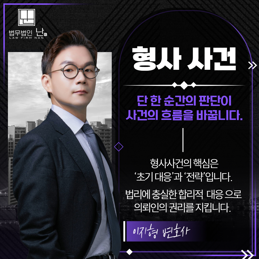 특경법배임죄처벌