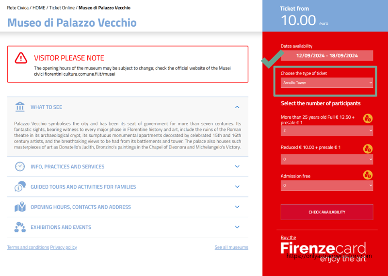 베키오 타워로 변경