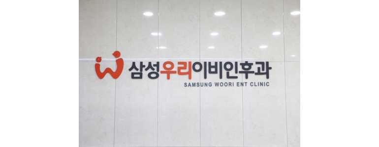 남양주시 이비인후과