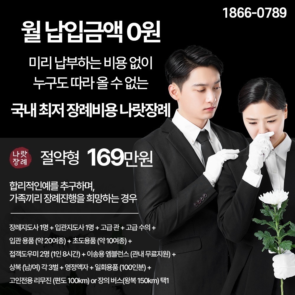 상조비용