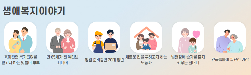 &ldquo;엄마 아빠, 걱정 마세요! 서울시에서 출산비와 장례비를 도와드려요&rdquo; 서울시 해산급여 1인당 70만원 &middot;장제급여 1인당 80만원 지금바로 신청하기