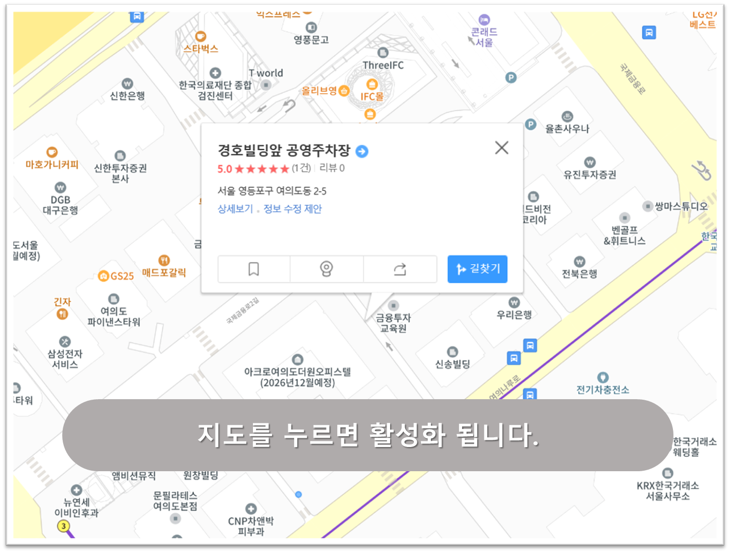 경호빌딩 앞 공영주차장