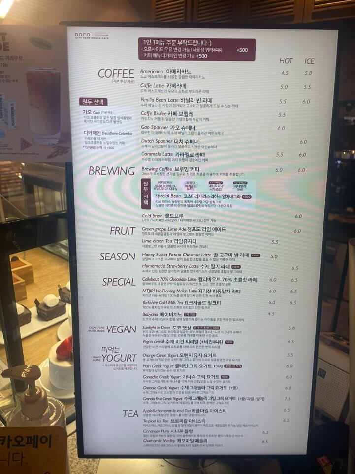 도시농가코페도코 메뉴판