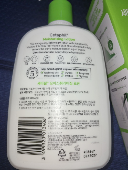 세타필로션