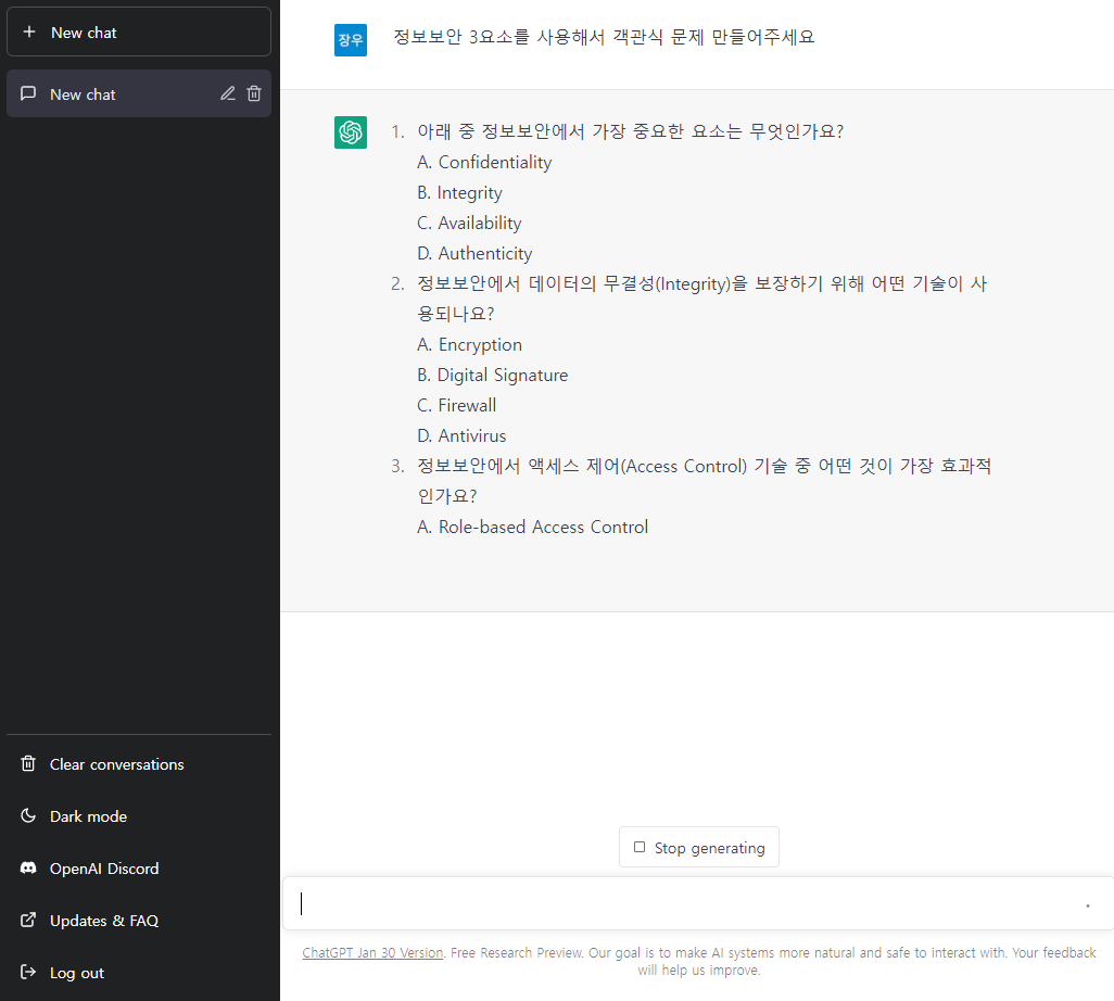 인공지능.OpenAI.챗봇.ChatGPT.챗GPT.가입과사용