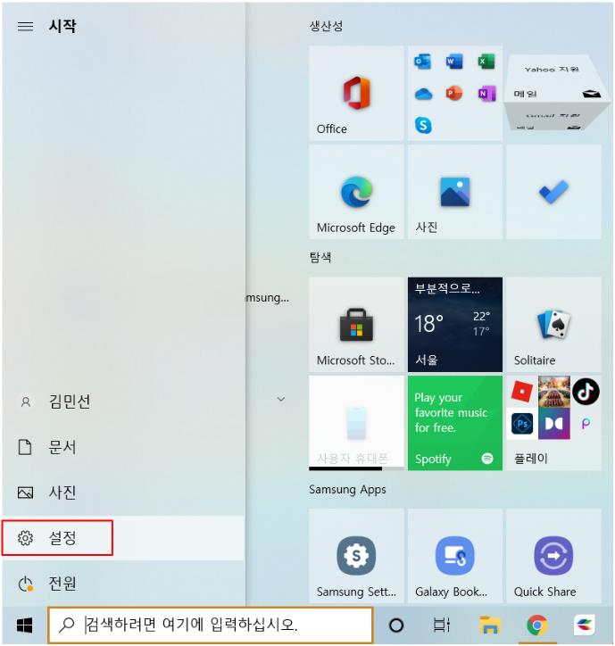 윈도우 10 초기화하는 방법
