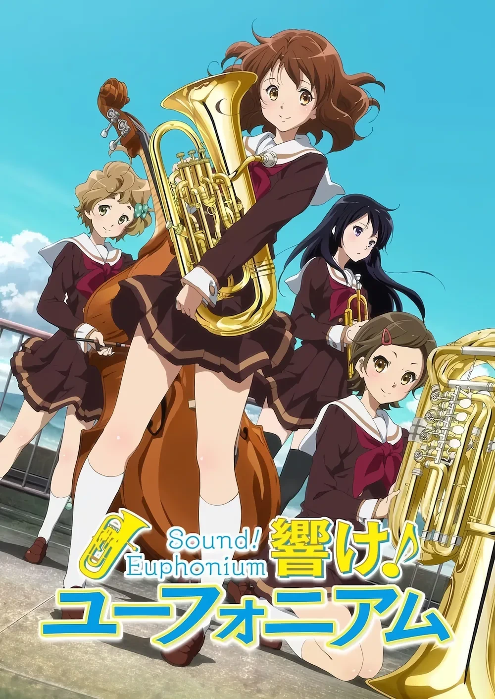 울려라! 유포니엄 캐릭터별 연주 스타일 분석