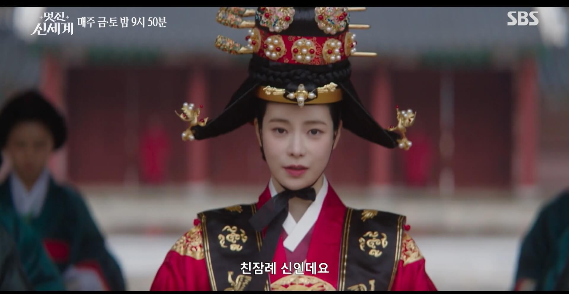 SBS 멋진 신세계 공식 홈페이지 자료 45