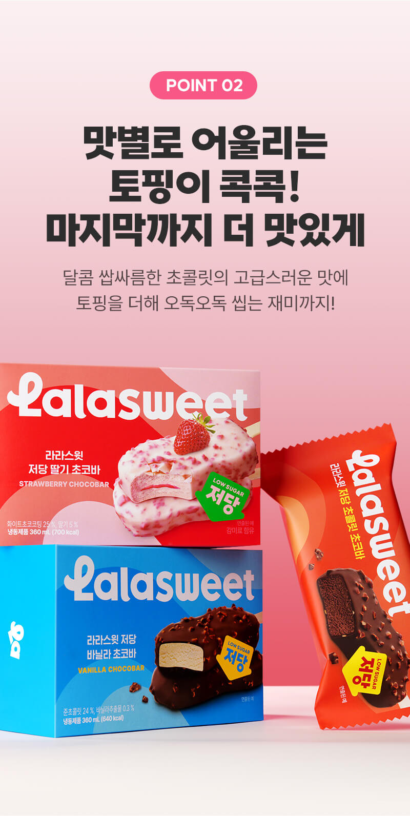 라라스윗 (Lalasweet)