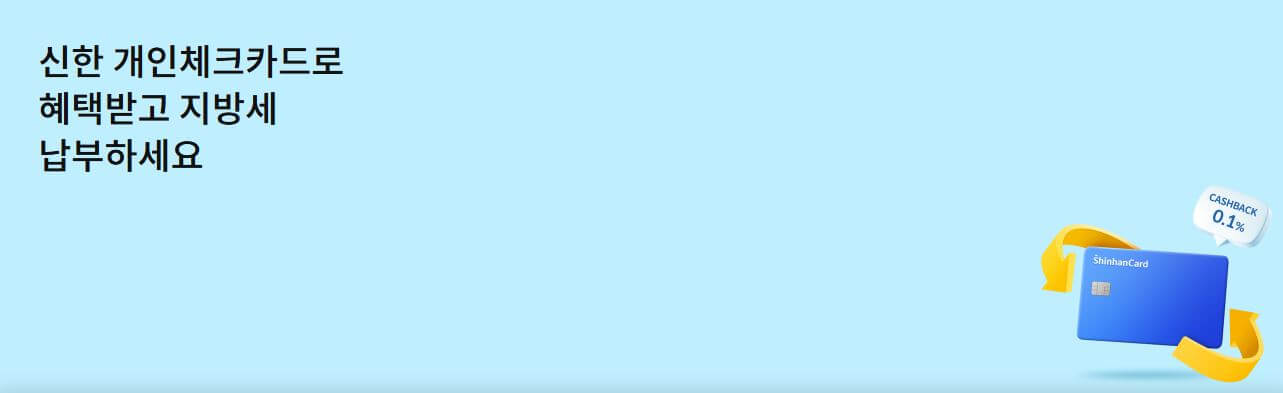 신한카드설명