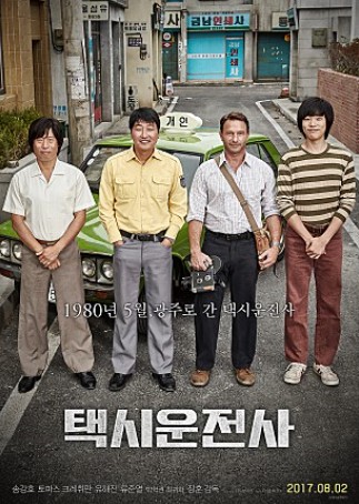 1980년 5월 광주로 간 택시 운전사