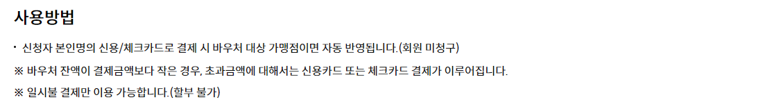 교육급여 바우처 신청