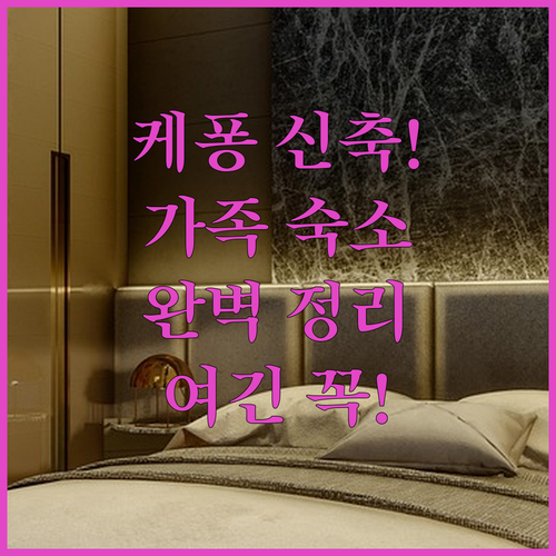 쿠알라룸푸르 여행 케퐁 지역 신축 호..