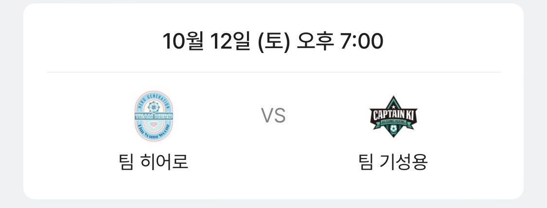 경기 일시 및 장소