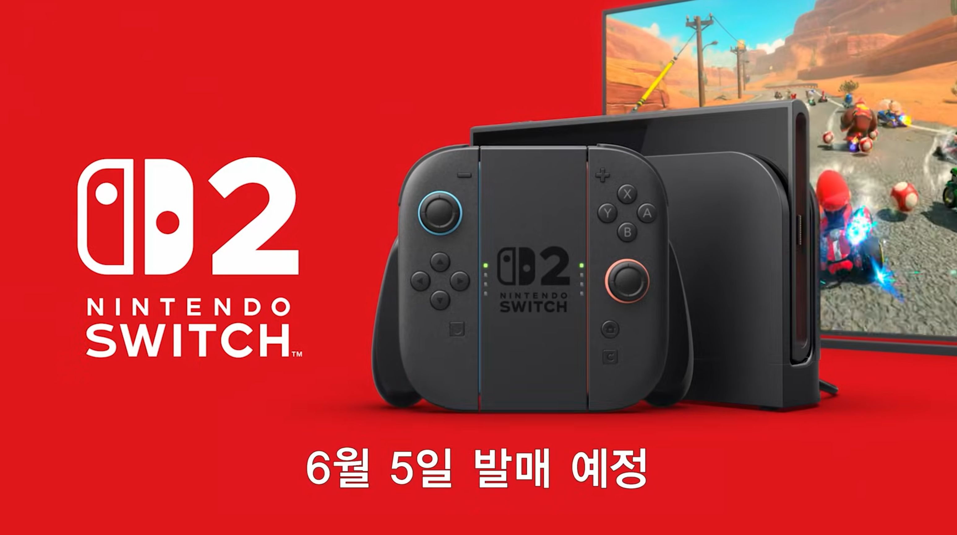 닌텐도 스위치2 가격 및 발매일 공개! 한국 가격은 64만 8000원