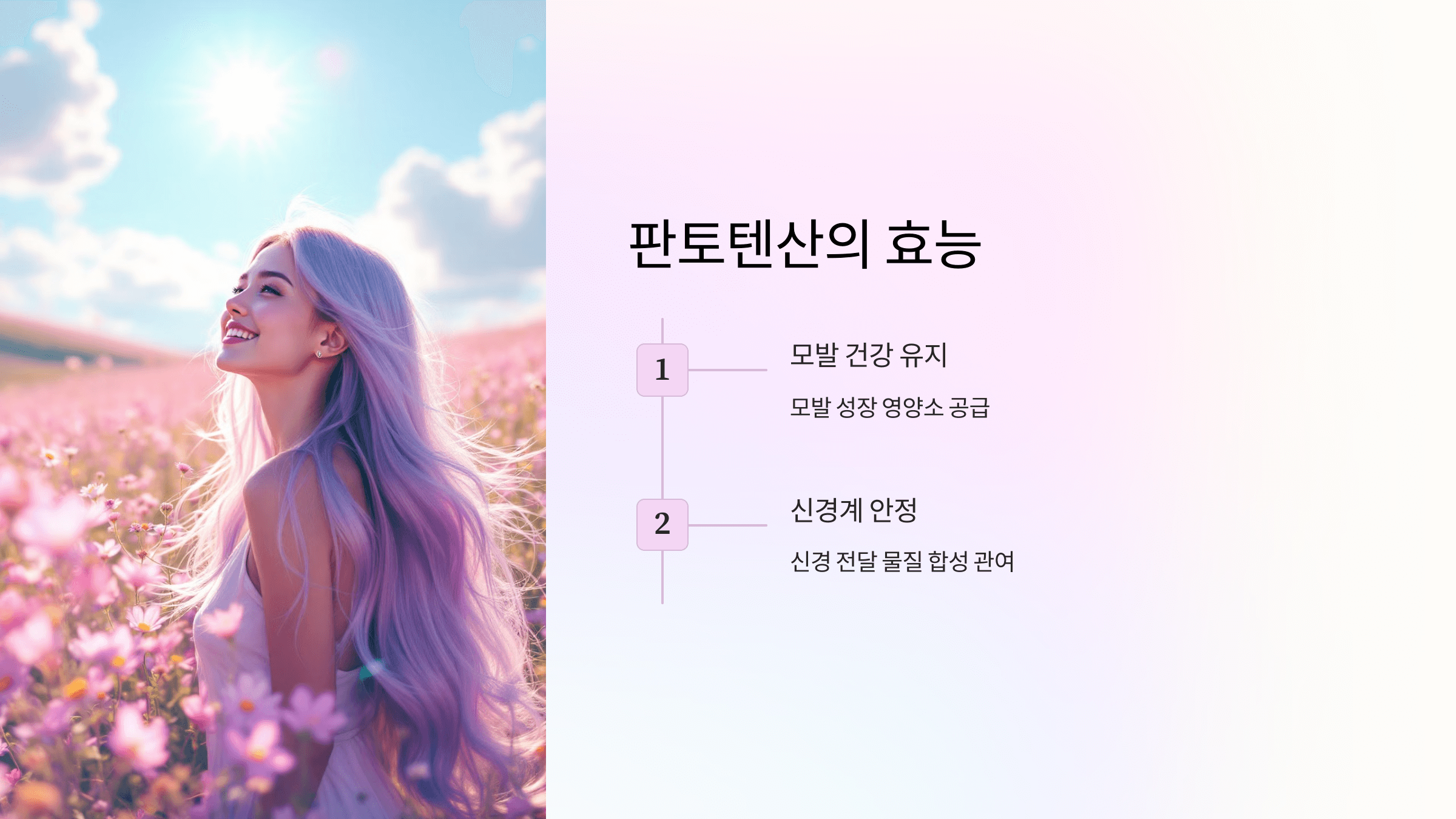 판토텐산과 관련된 사진입니다.