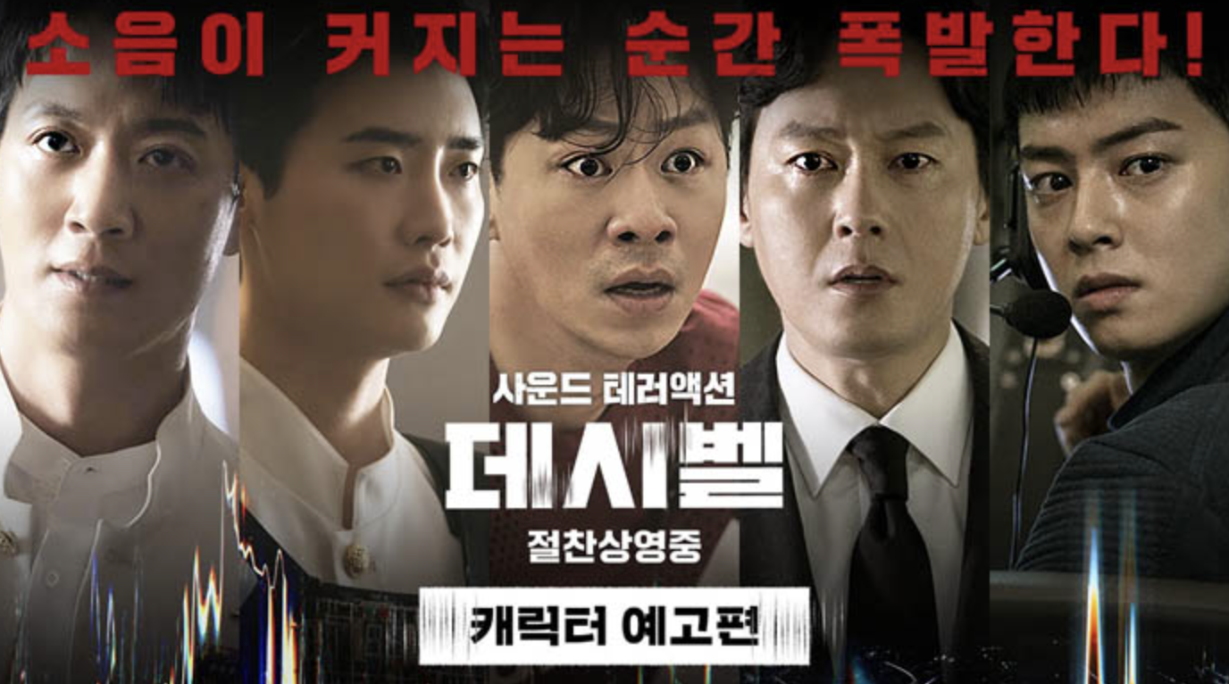 2024 설날 특선영화 완벽정리