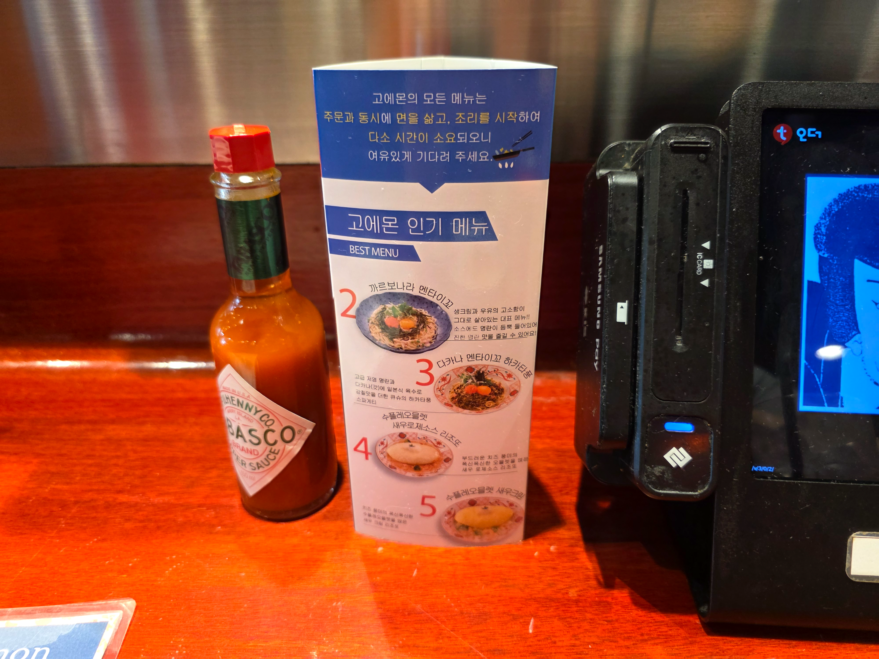 강남요멘야고에몬