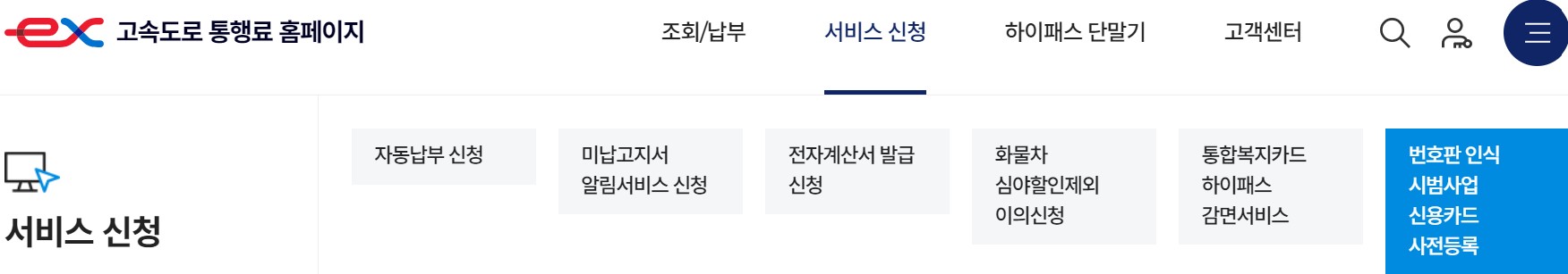 신용카드 사전 등록 방법