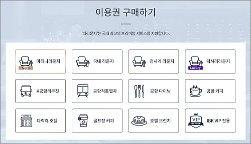 더라운지-앱-소개-혜택