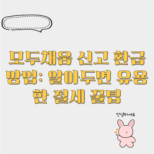모두채움 서비스