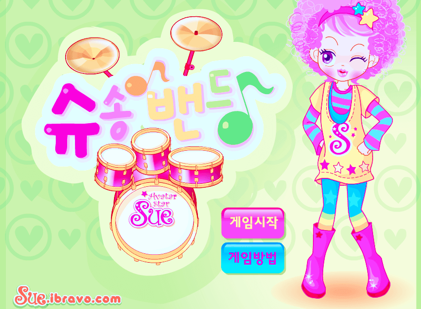 슈게임 슈송밴드