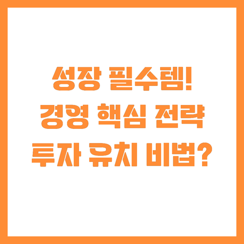 부산 공유기업 성장을 위한 경영 강화..