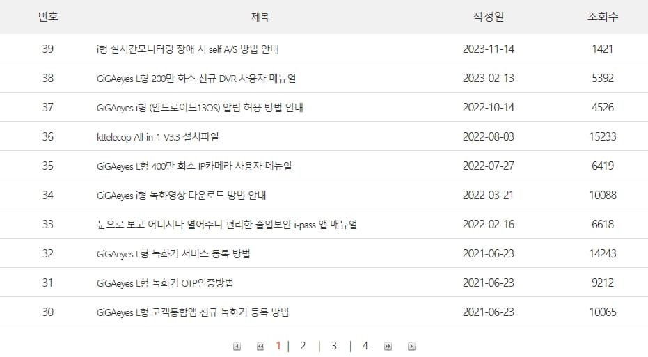 KT텔레캅 사용자 매뉴얼