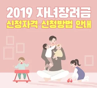 자녀장려금 신청 방법 홈택스 제출 조회 환급_20