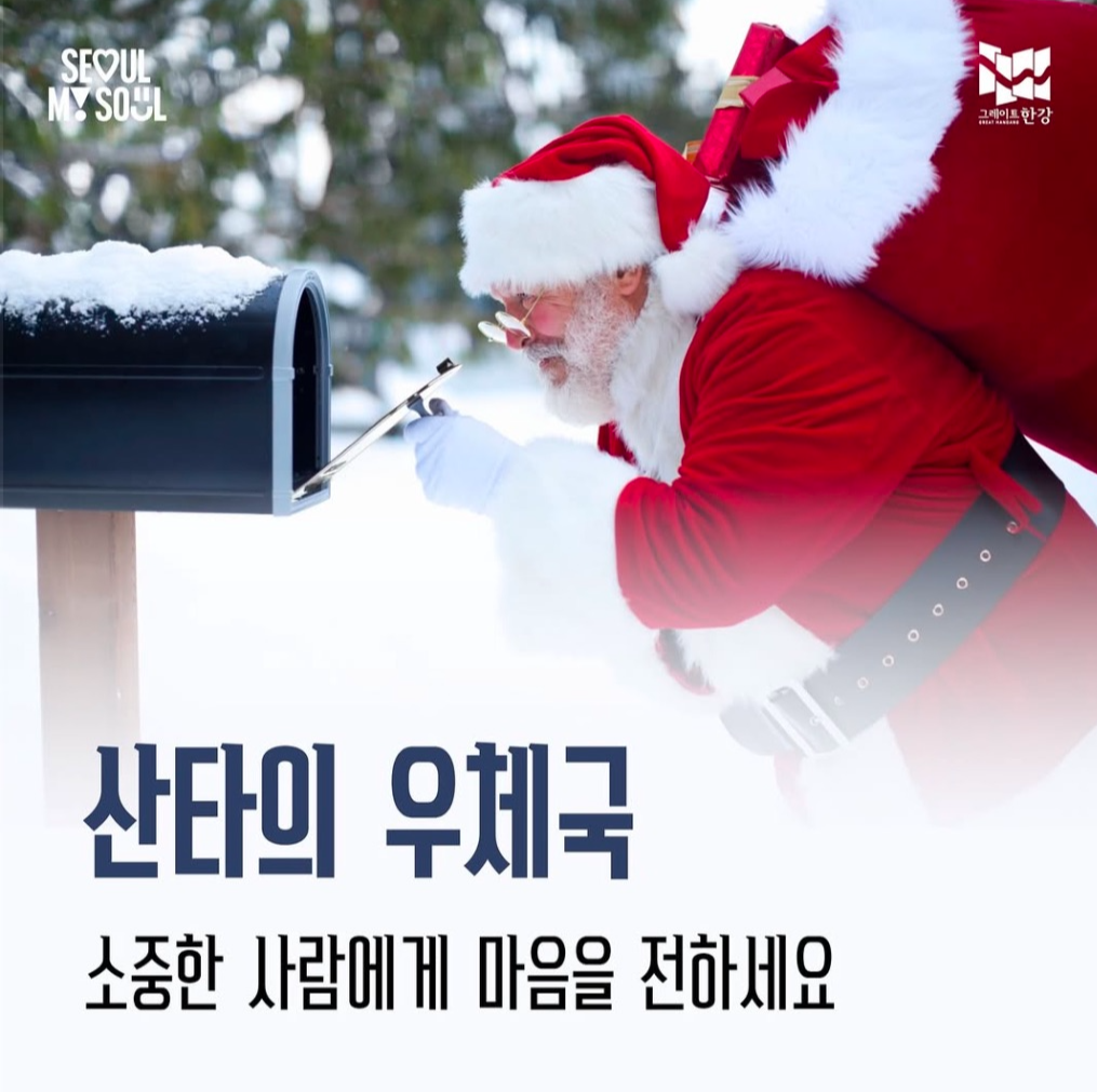 로맨틱 한강 크리스마스 마켓