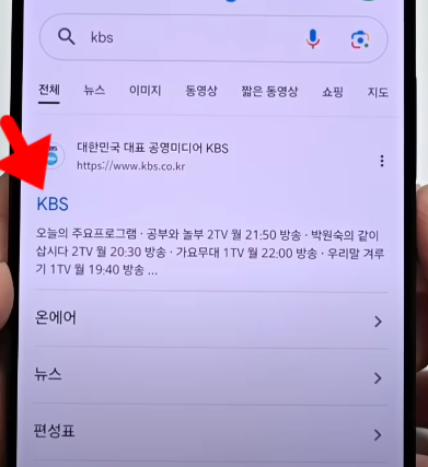 KBS를 검색
