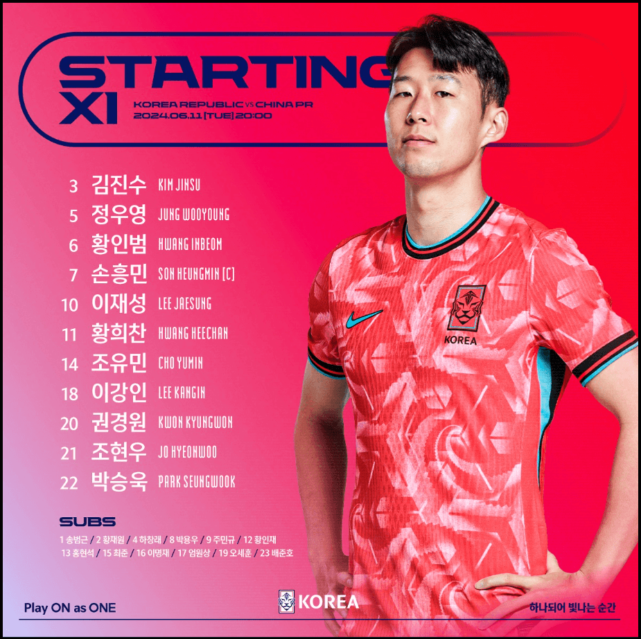 대한민국-중국-축구-하이라이트-다시보기-월드컵2차예선