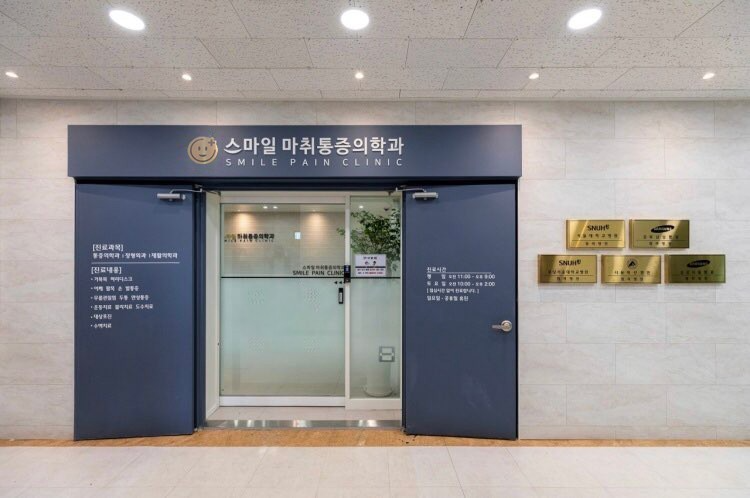 종로구 교남동 정형외과 전문의 유명하고 잘하는 곳 추천 TOP 5