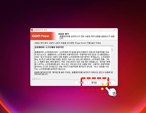 곰플레이어 다운로드