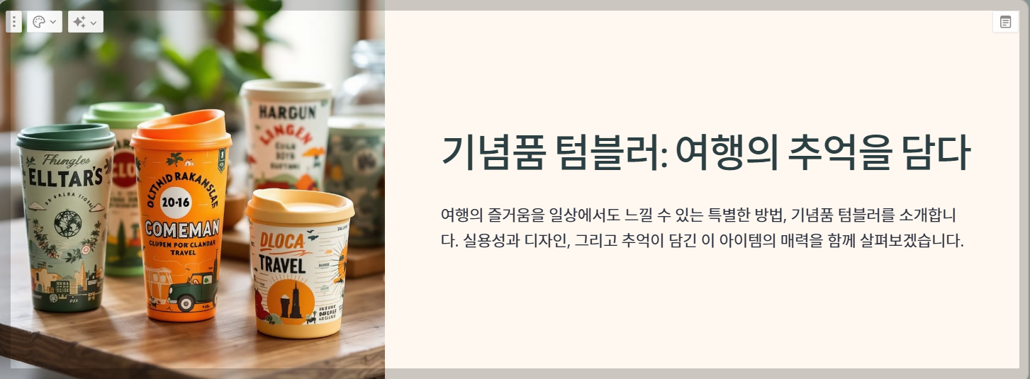 기념품 텀블러