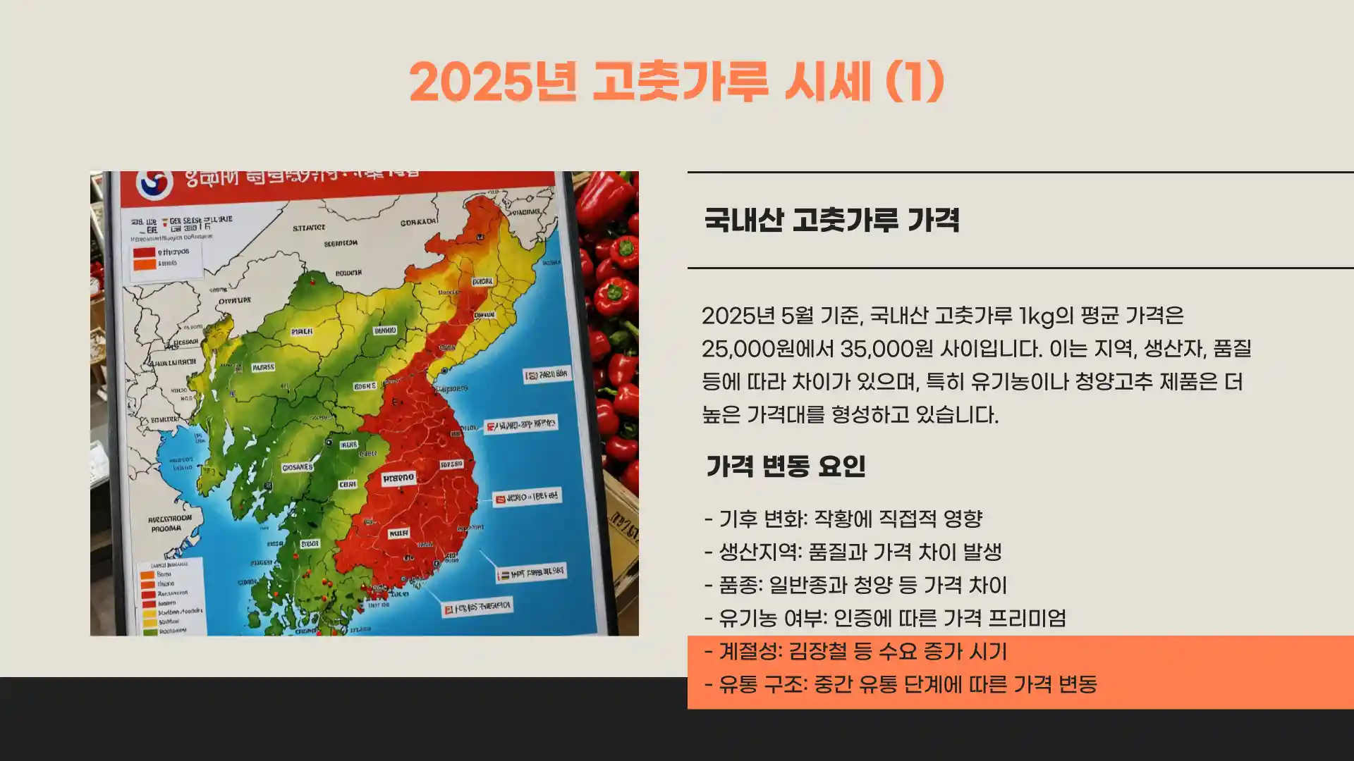 고추가루 1k 600g 가격