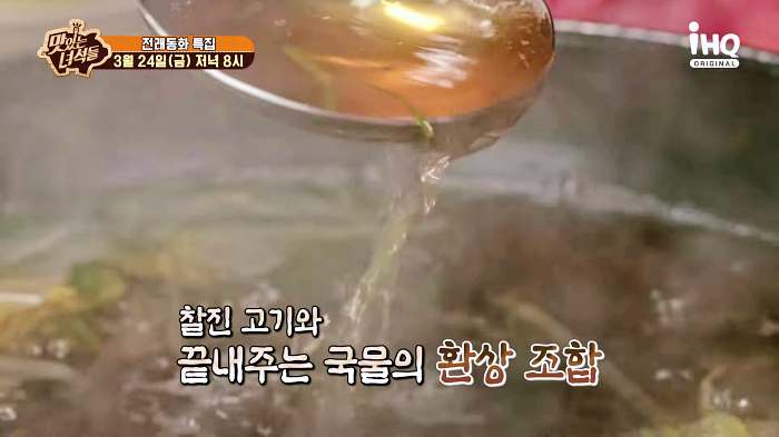 맛있는 녀석들 오늘방송 꿩 샤브샤브 맛집