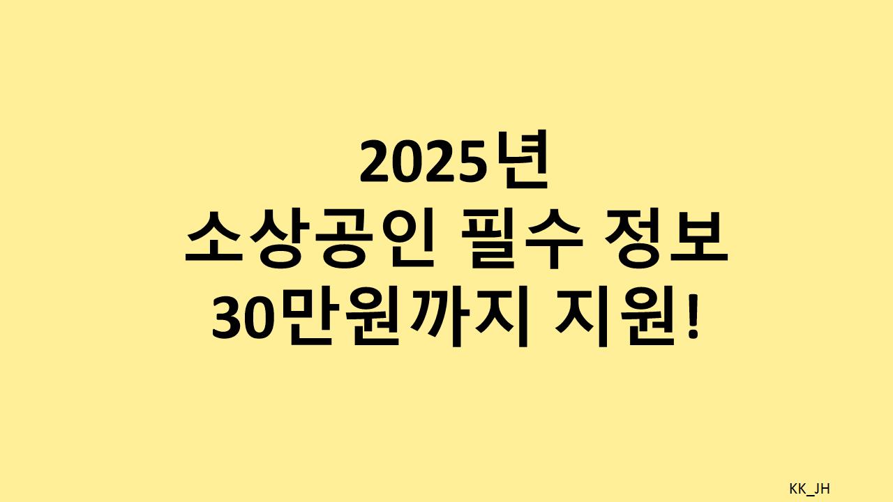소상공인을 위한 배달 택배비 지원