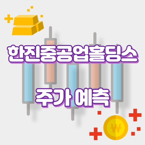 한진중공업홀딩스_썸네일