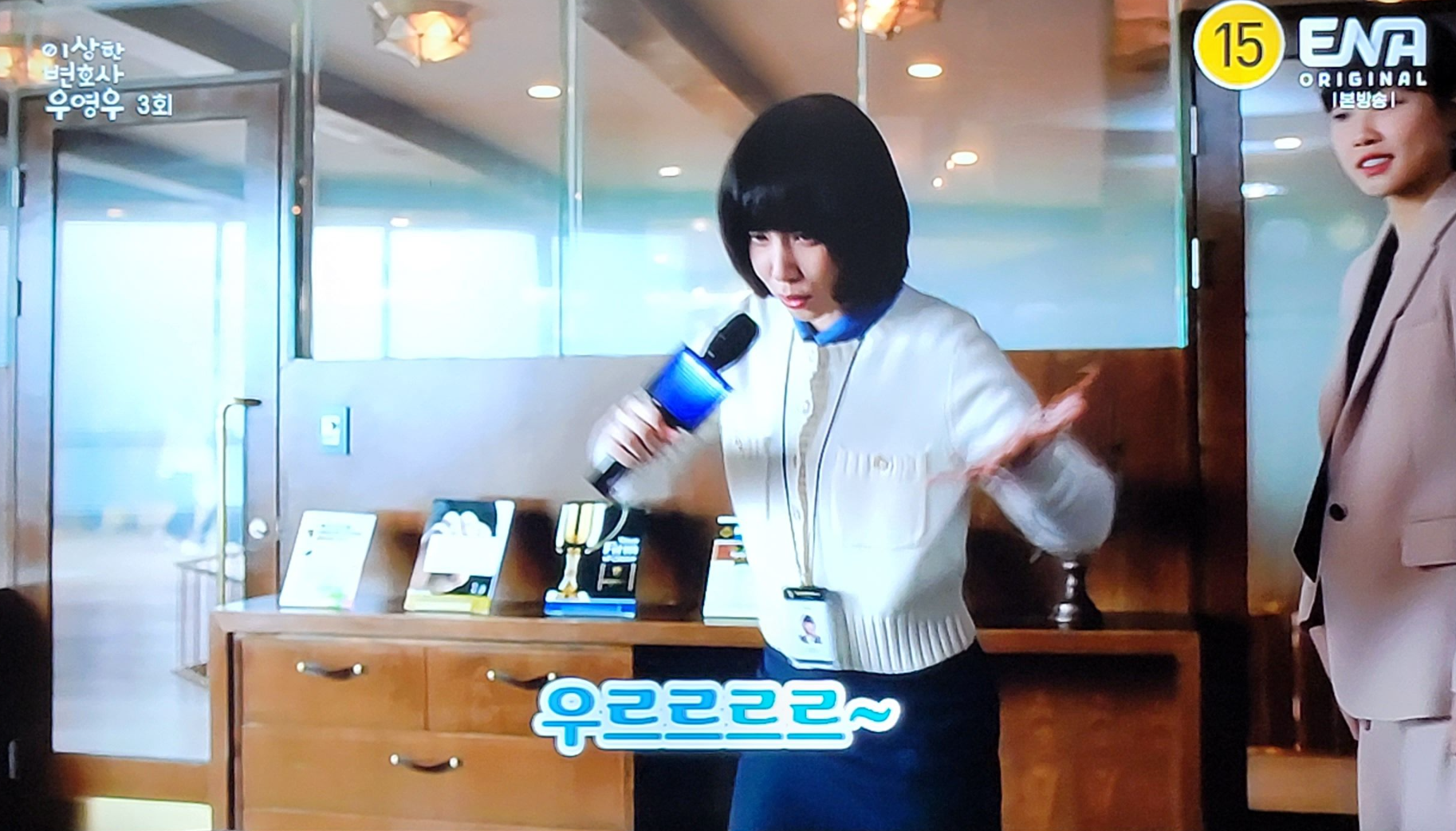 이상한변호사 우영우 3회 펭수노래