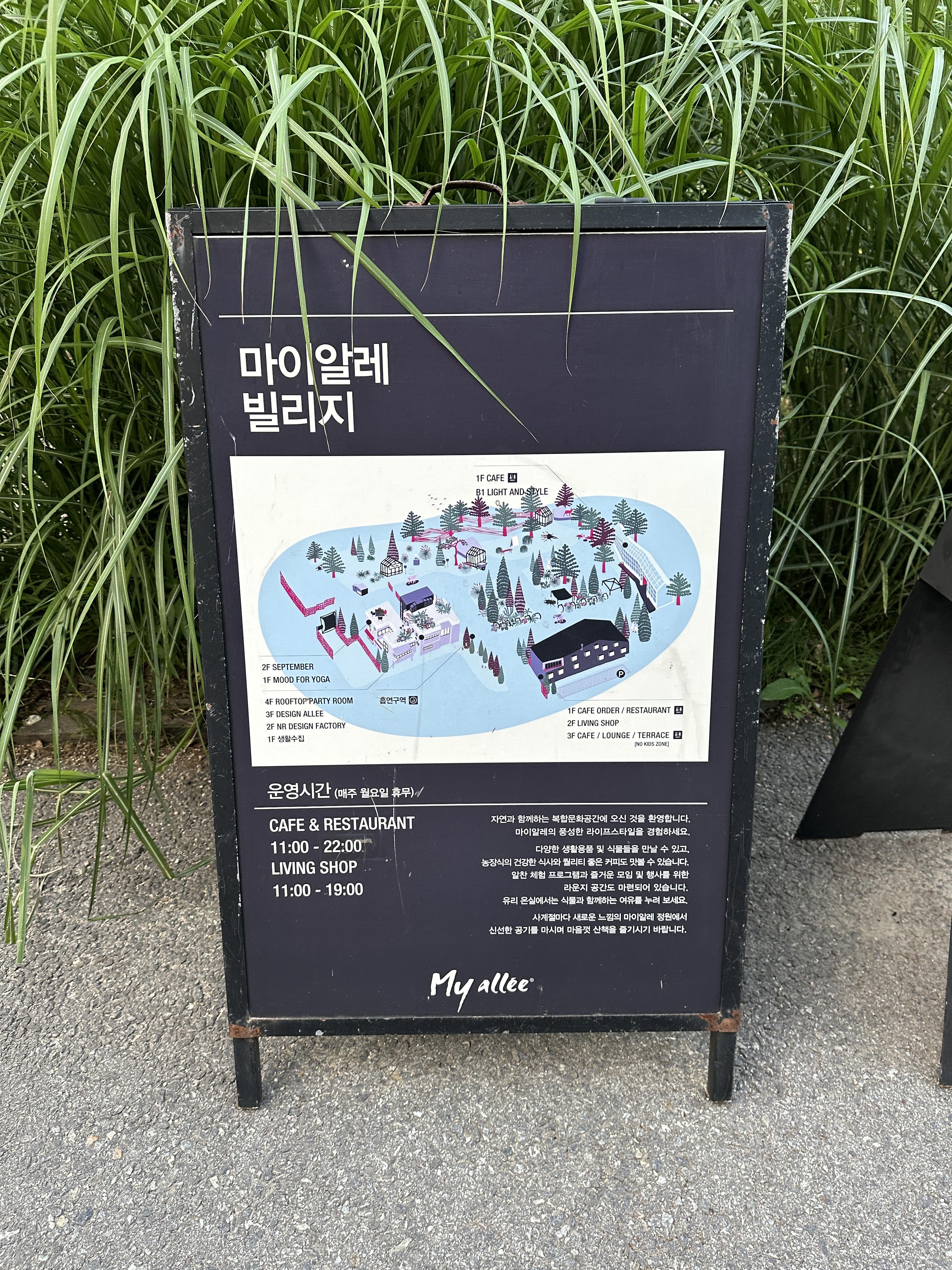 마이알레 / 마이알레빌리지 / 과천마이알레